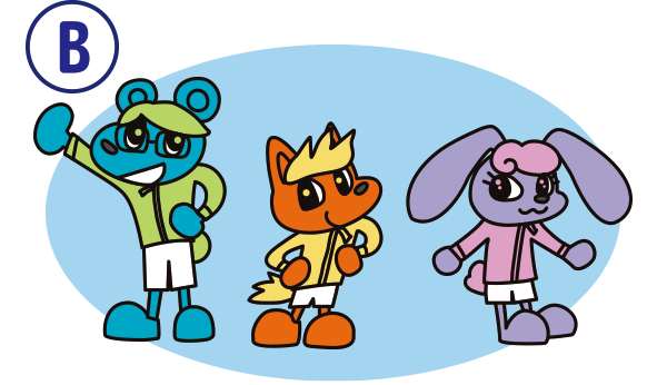 なかよくなっていっしょにたのしもう！